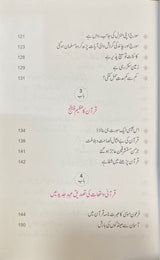 Urdu Islam Ke Sachai Awr Science Ke Itirifat