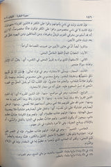Al Bahr Al Muhit (22 Volume Set) البحر المحيط