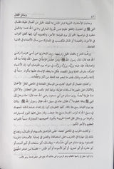 اخلاق المسلم علاقته بالخالق Akhlaq Al Muslim Alaqatuhu Bil Khaliq