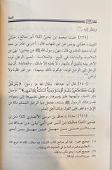 السنة As Sunnah