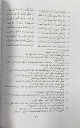 شرح ديوان الاعشى الكبير Sharh Diwan Al Aasha Al Kabir