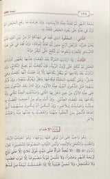عمدة الفقه مجلد شموا   Umdatul Fiqh (Delux)