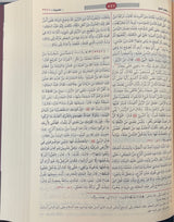 Sahih Muslim (Risalah)(1 Vol.) صحيح مسلم