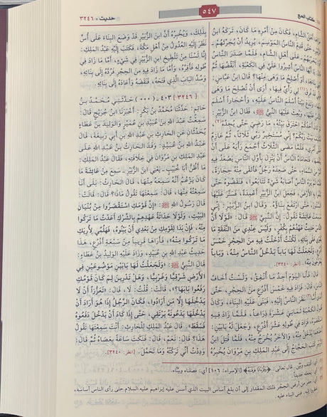 Sahih Muslim (Risalah)(1 Vol.) صحيح مسلم