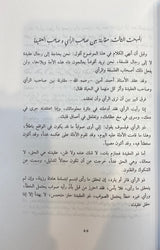 Al Aqida Fillah سلسلة العقيدة في ضوء الكتاب والسنة - العقيدة في الله