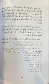 Al Qiyamatul Kubra سلسلة العقيدة في ضوء الكتاب والسنة - القيامة الكبرى