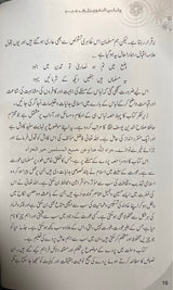 Urdu Libas Awr Parda