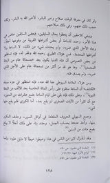 Al Qiyamat As Sughra  سلسلة العقيدة في ضوء الكتاب والسنة - القيامة الصغرى