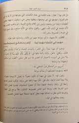 Mughni Al Labib An Kutb Al Aareeb (Ibn Kathir) مغني اللبيب عن كتب الاعاريب