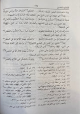Khazanatul Adab Wa Ghayatuhul Arab (5 Volume Set) خزانة الادب و غاية الارب