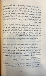 كتاب الروح   Al Ruh (Ibn Kathir)