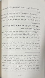 نواقض توحيد الربوبية Nawaqid Tawhid Al Rububiyah