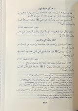 سنن الكبرى    Sunnan Al Kubra (Risalah) (12 Volume Set)