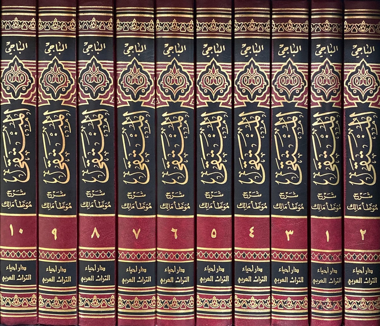 المنتقى شرح موطأ مالك    Al Muntaqa Sharh Muwata Malik (10 Volume Set)