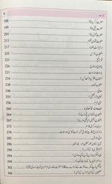 Urdu Atlas Al Quran