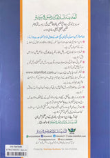 Urdu Fikre Furahi