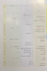 Urdu Atlas Futuhati Islamiya (Colour)