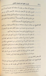 النوازل الطبية An Nawazil At Tibiyyah