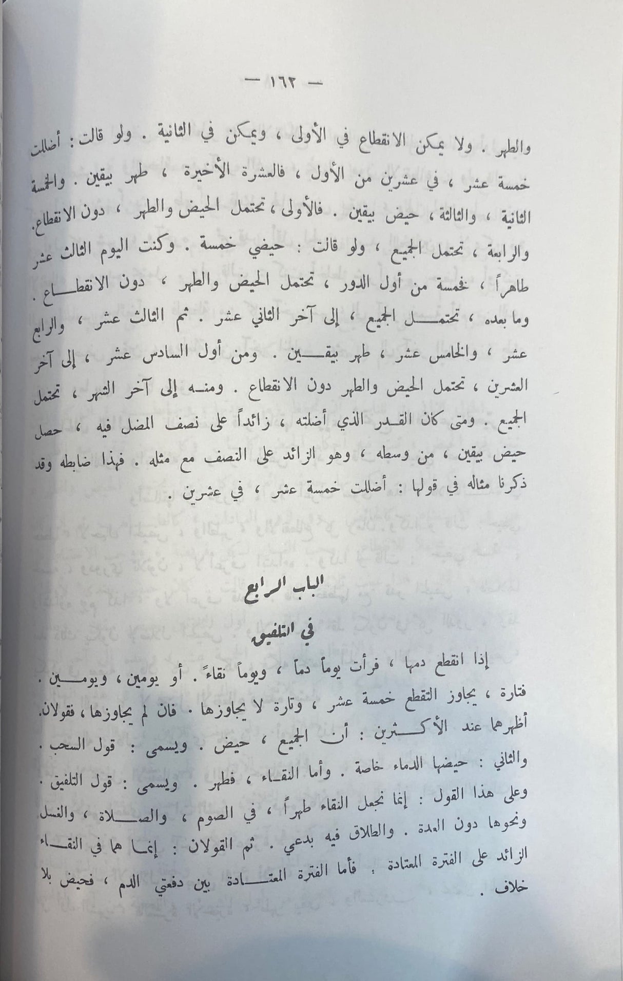 روضة الطالبين   Rawdatul Talibin (12 Volume Set)