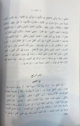 روضة الطالبين   Rawdatul Talibin (12 Volume Set)