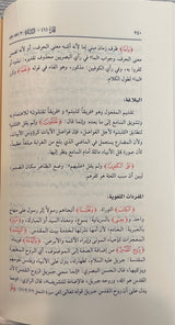 تفسير المنير Tafsir Al Muneer (17 Volume Set)