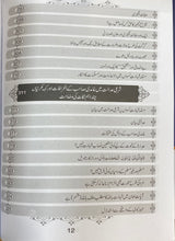 Urdu Fikre Furahi