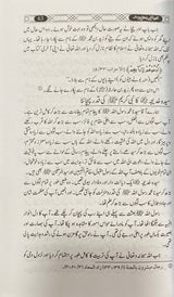 Urdu Khawatin Ahl Bayt