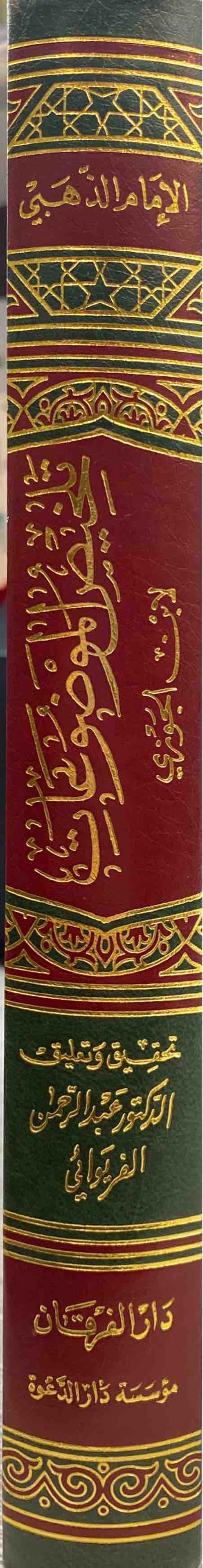 تلخيص الموضوعات    Talkhis Al Mawduat