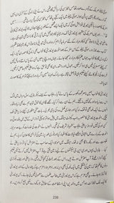 Urdu Ukhuwat Ka Safar