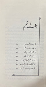 Urdu Hafte Aqleem