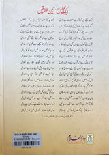 Urdu Ek Majlis Mein Teen Talaaq