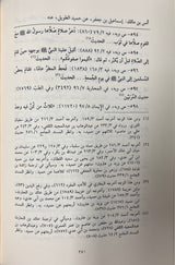 Tuhfatul Ashraf (13 Volume Set) (Delux) تحفة الاشراف بمعرفة الاطراف