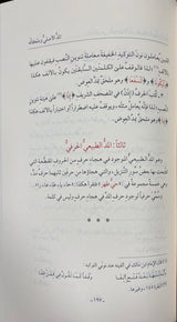 حلية التلاوة في تجويد القران - طبعة جديدة    Hilyat At Tilawah - Newest Edition