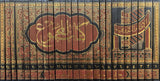 كنتاب المجموع   Kitaabul Majmoo (25 Volume Set)