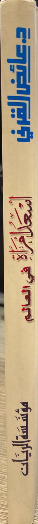 اسعد امرأة في العالم Asad Imrah Fil Aalam