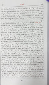 Alfu Layla wa Laylah (4 Volume Set)(Fikr) الف ليلة و ليلة