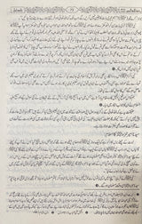 Urdu Rahmatan Lil Alimeen (Muhammadiya)
