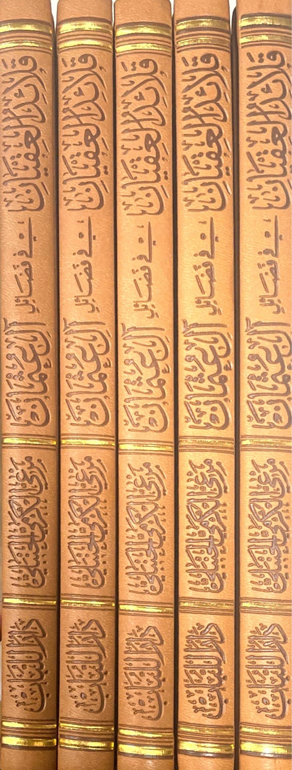 قلائد العقيان في فضائل ال عثمان    Qalaid Al Uqyan