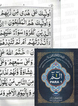 Alif Laam Meem Para  (1st Juzz) - 9 line Indo/pak Script