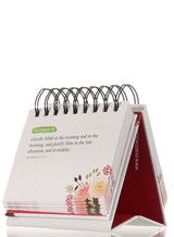 Quranic Verses - An Inspirational Calendar