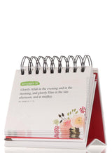 Quranic Verses - An Inspirational Calendar