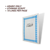 Juzz Ama 19 Line Uthmani Text (Compressed)