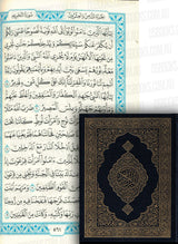 Madinah Mushaf (15.5cm x 11cm x 2cm) (Uthmani)
