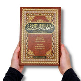 مصحف القراءات العشر من طريقي الشاطبية والدرة    Mushaf Al Qiraat Al Ashr