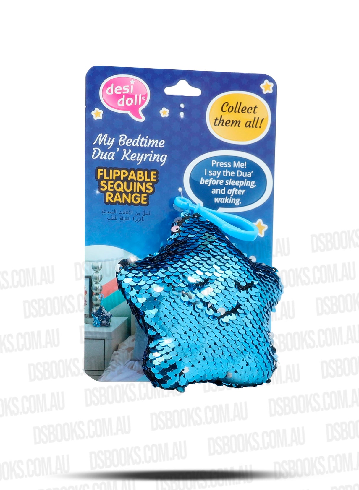 NEW! MY Bedtime Dua Keyring - Flippable Sequin