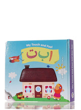My Touch & Feel Alif Baa Taa