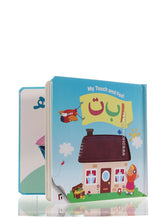My Touch & Feel Alif Baa Taa