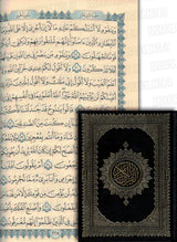 Al Quran Pack of 10 (A5 14.5 x 20 x 3cm) (Uthmani)