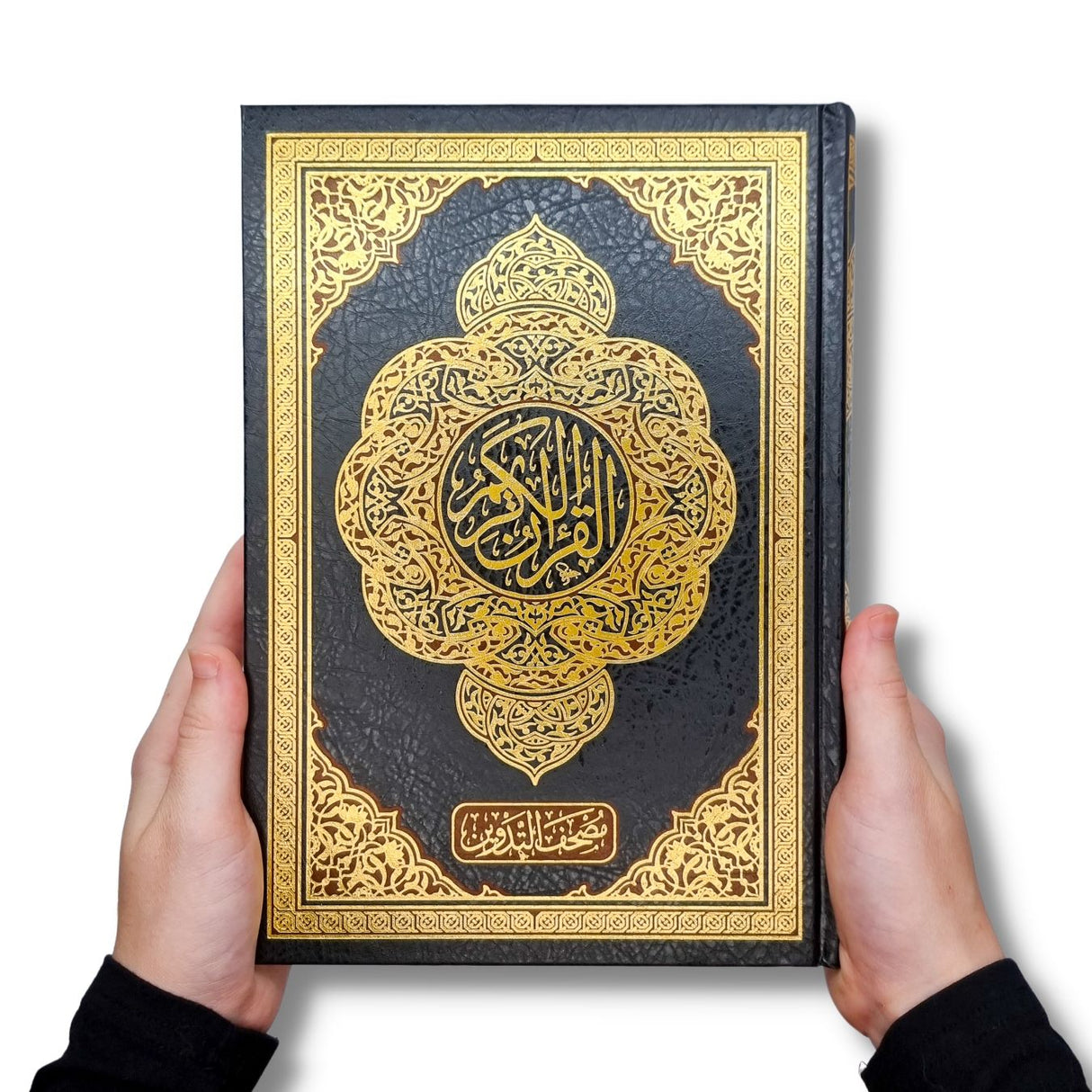 Quran - With Space For Notes مصحف التدوين