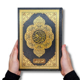Quran - With Space For Notes مصحف التدوين